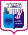 День гимназии. 1 ноября 2014 г.